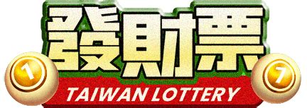 taiwan sport lottery program|台灣運彩.